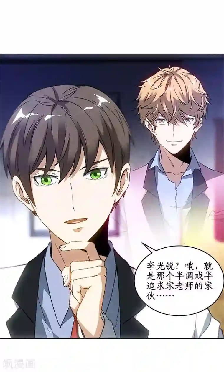 我本废柴第50话 挑战