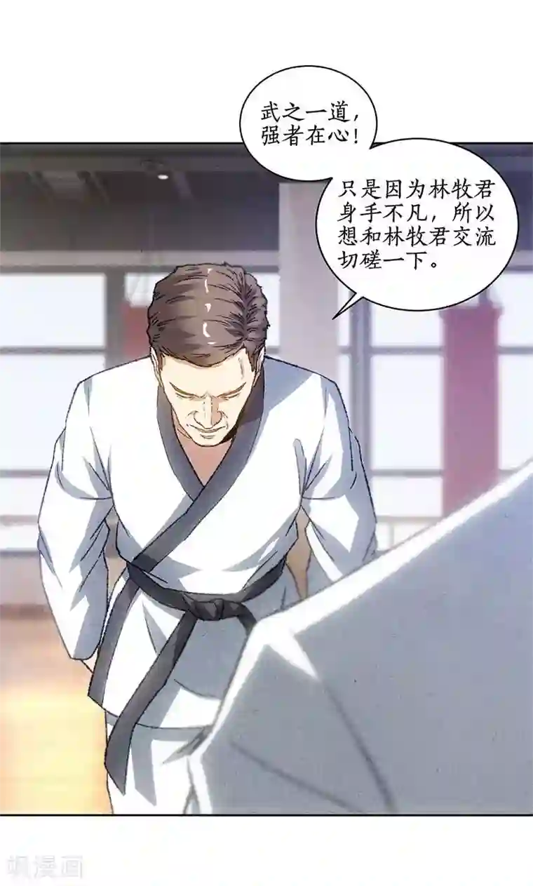 我本废柴第50话 挑战