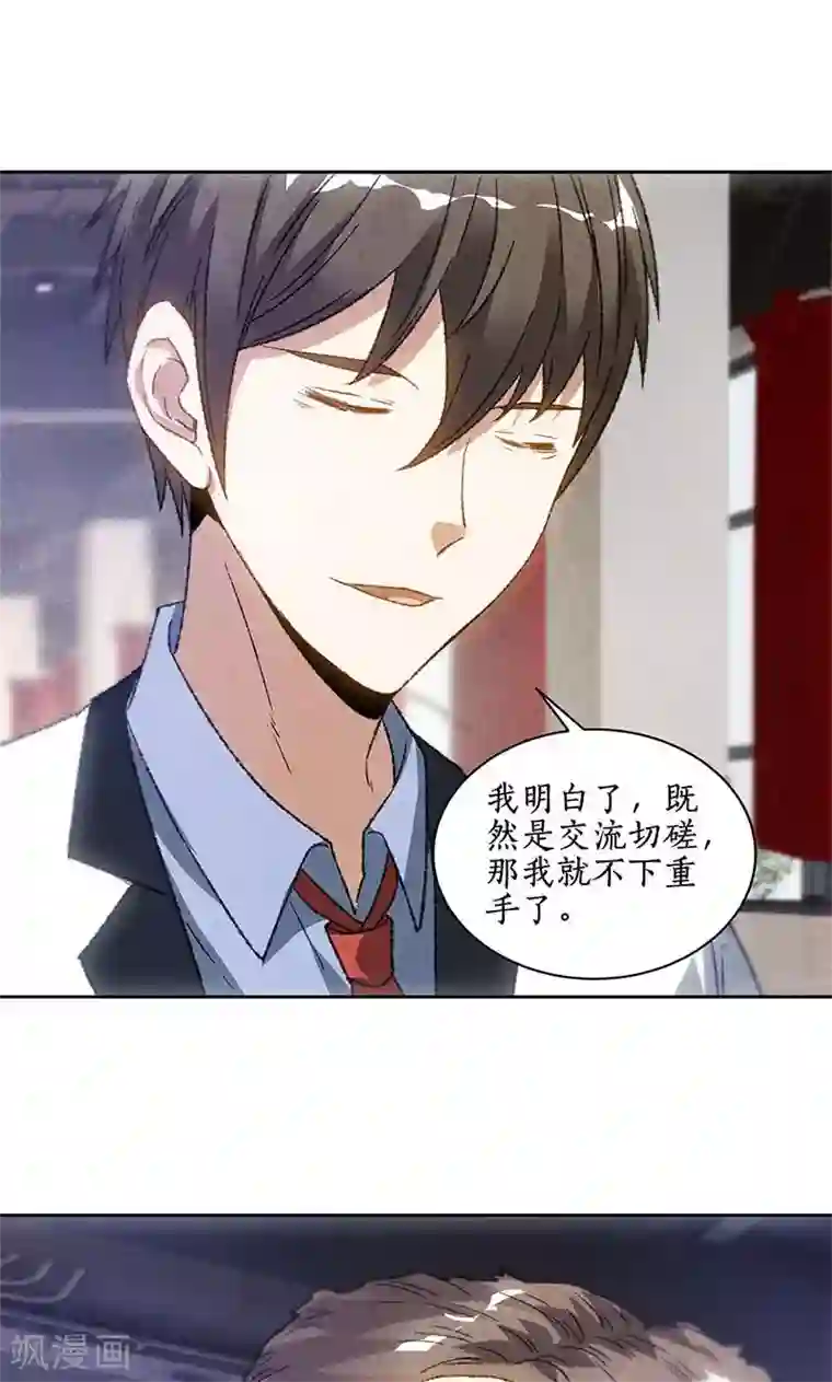 我本废柴第50话 挑战