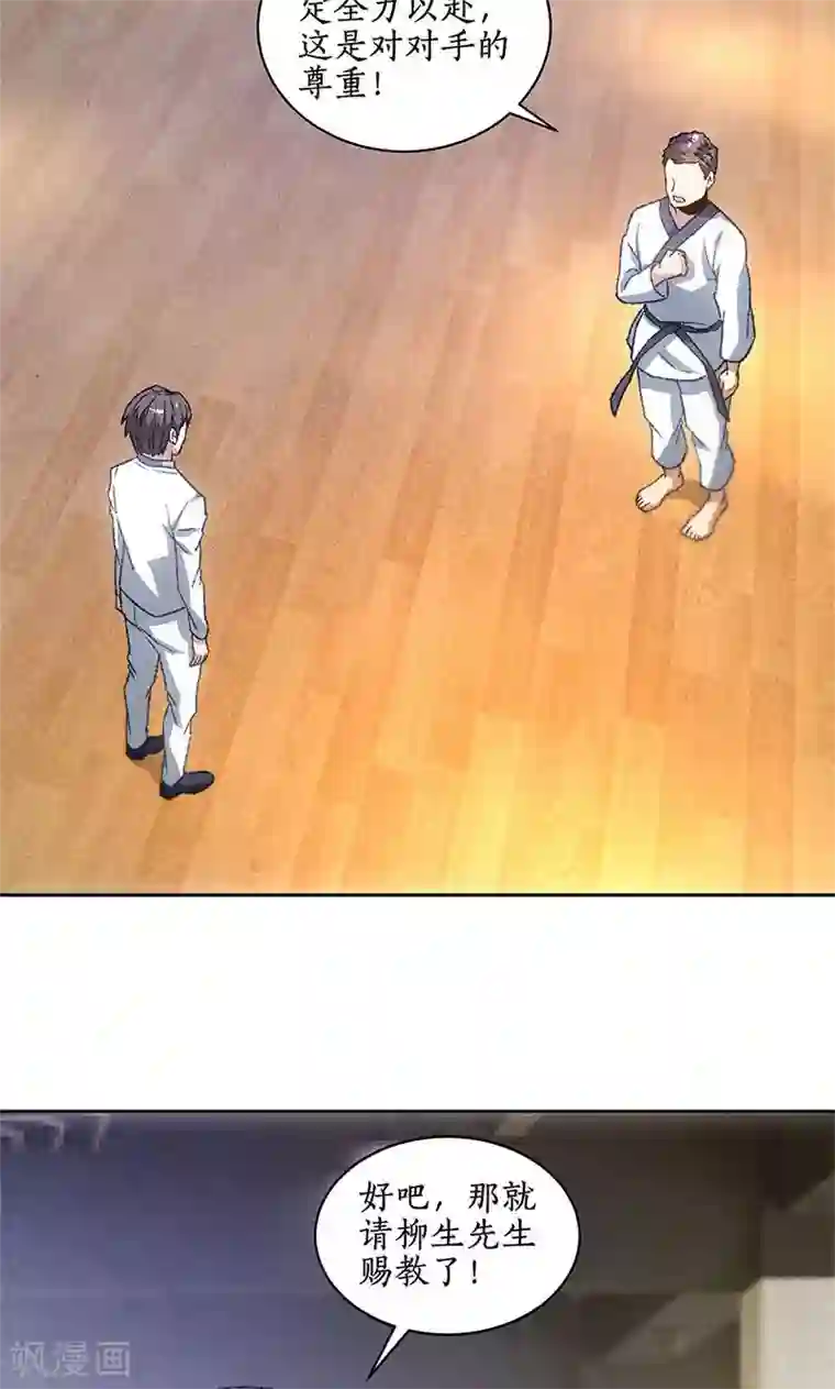 我本废柴第50话 挑战