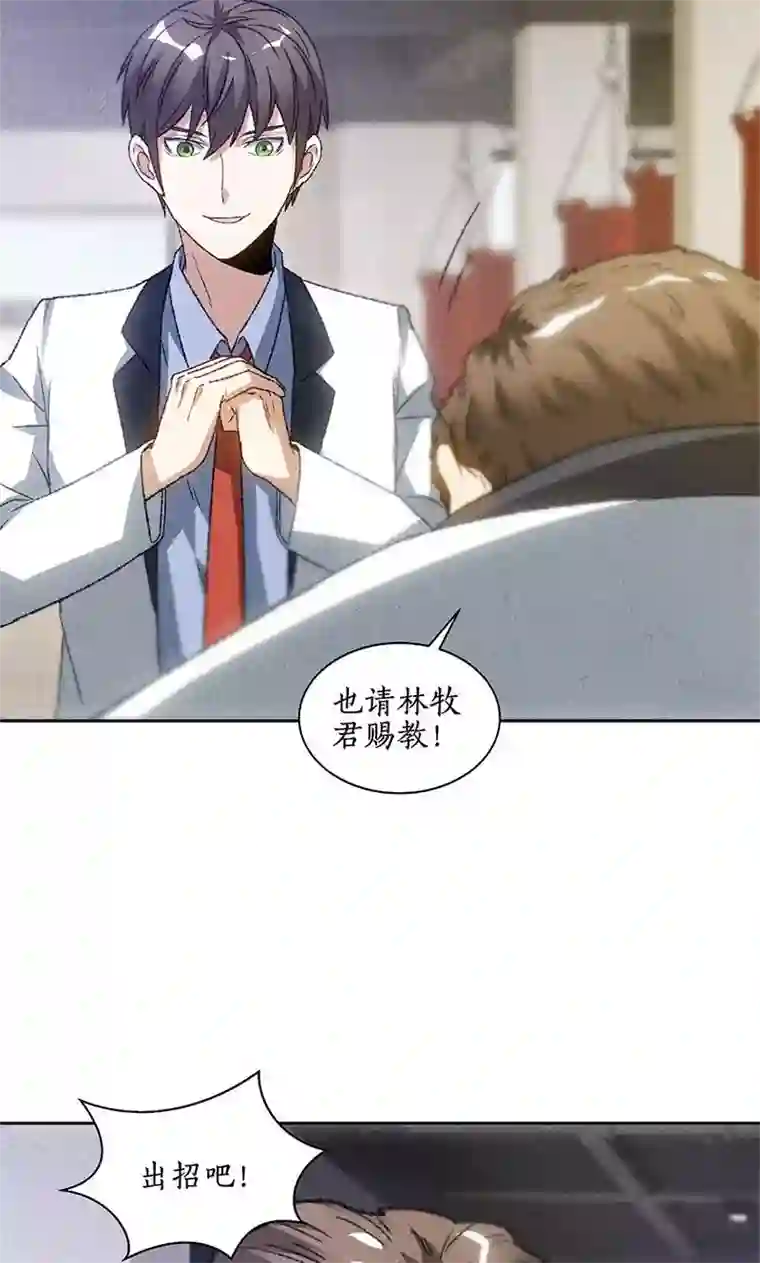 我本废柴第50话 挑战