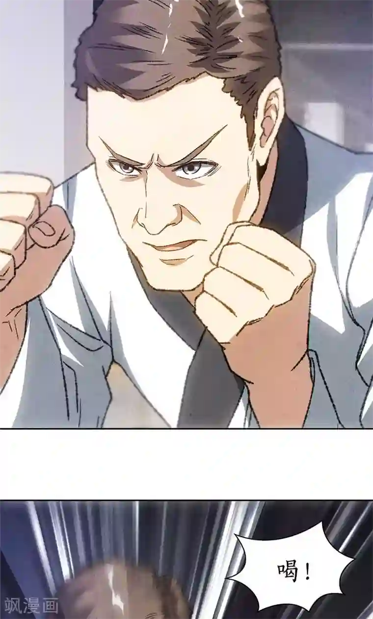 我本废柴第50话 挑战