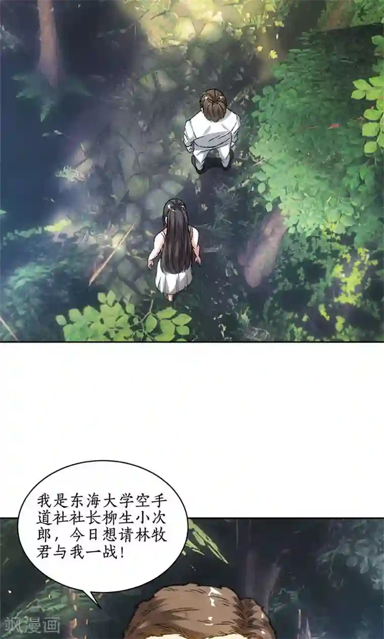 我本废柴第50话 挑战