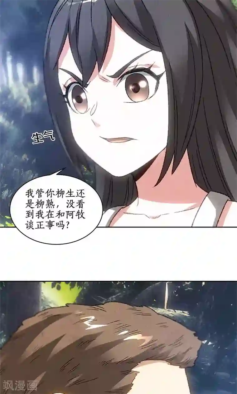 我本废柴第50话 挑战