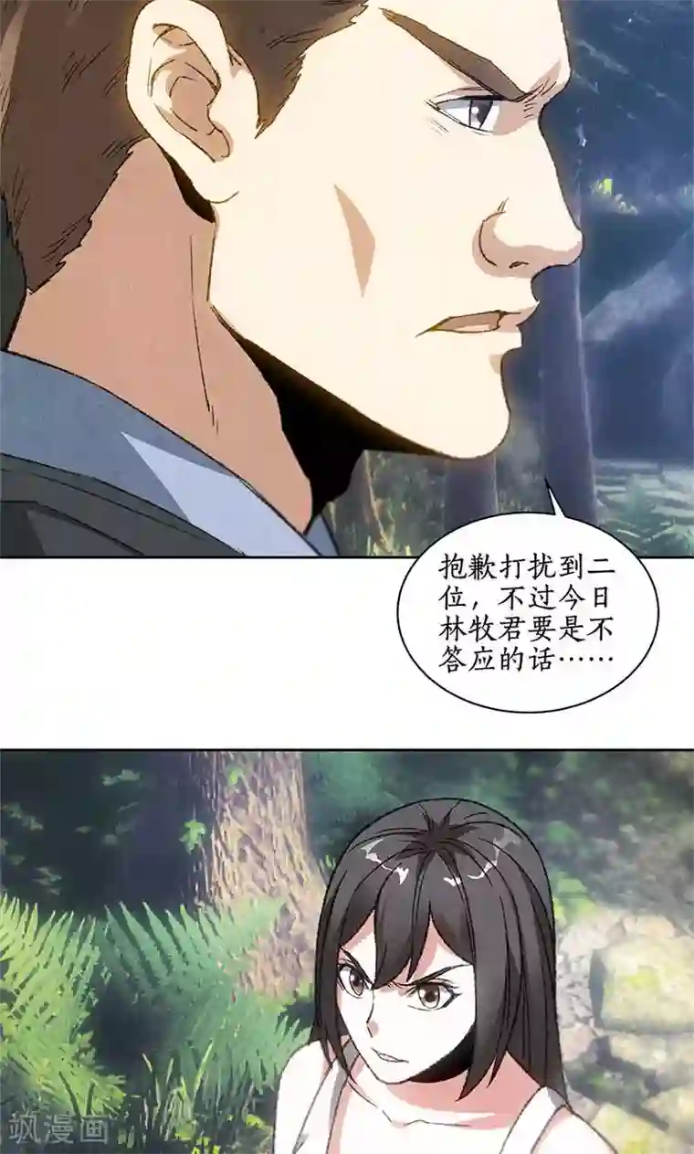 我本废柴第50话 挑战