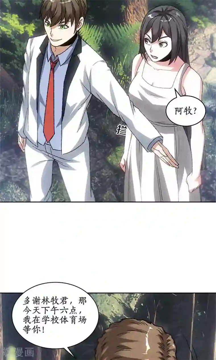 我本废柴第50话 挑战