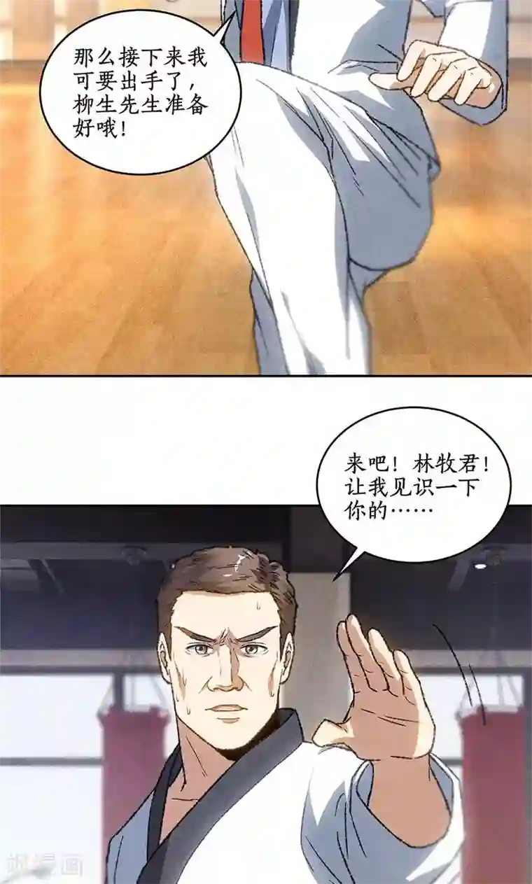 我本废柴第51话 压制