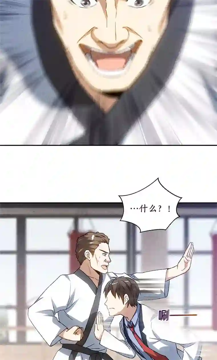 我本废柴第51话 压制