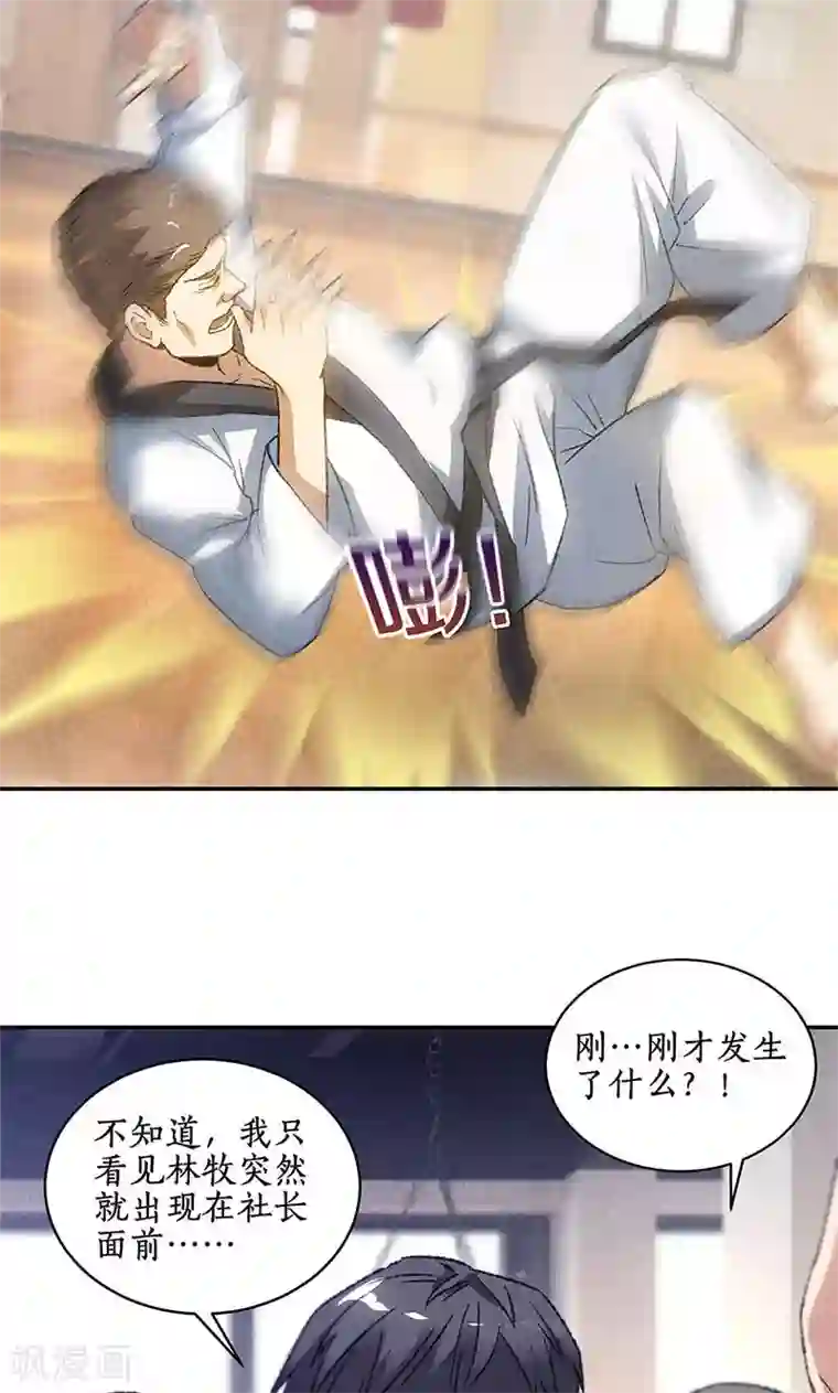 我本废柴第51话 压制