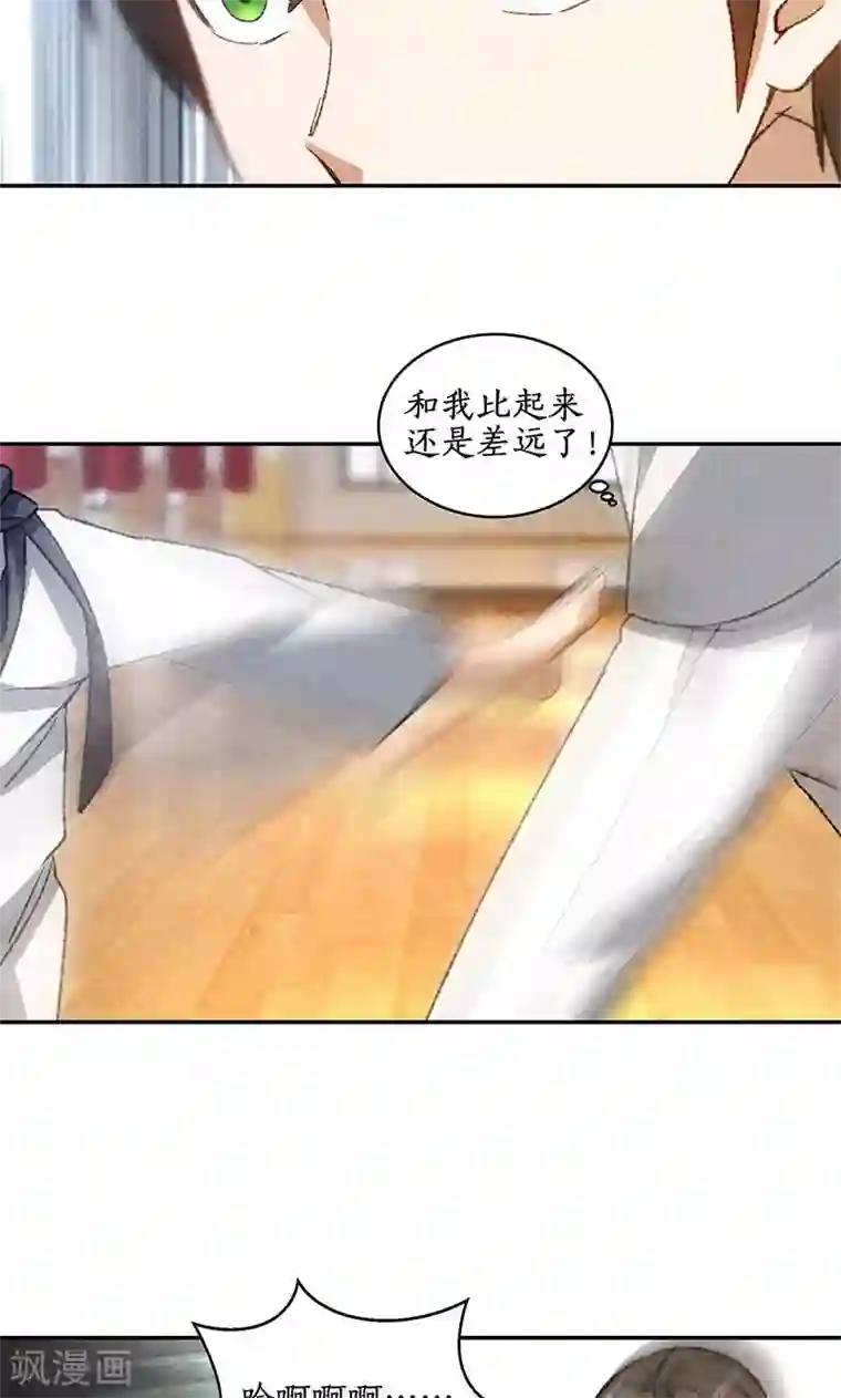 我本废柴第51话 压制