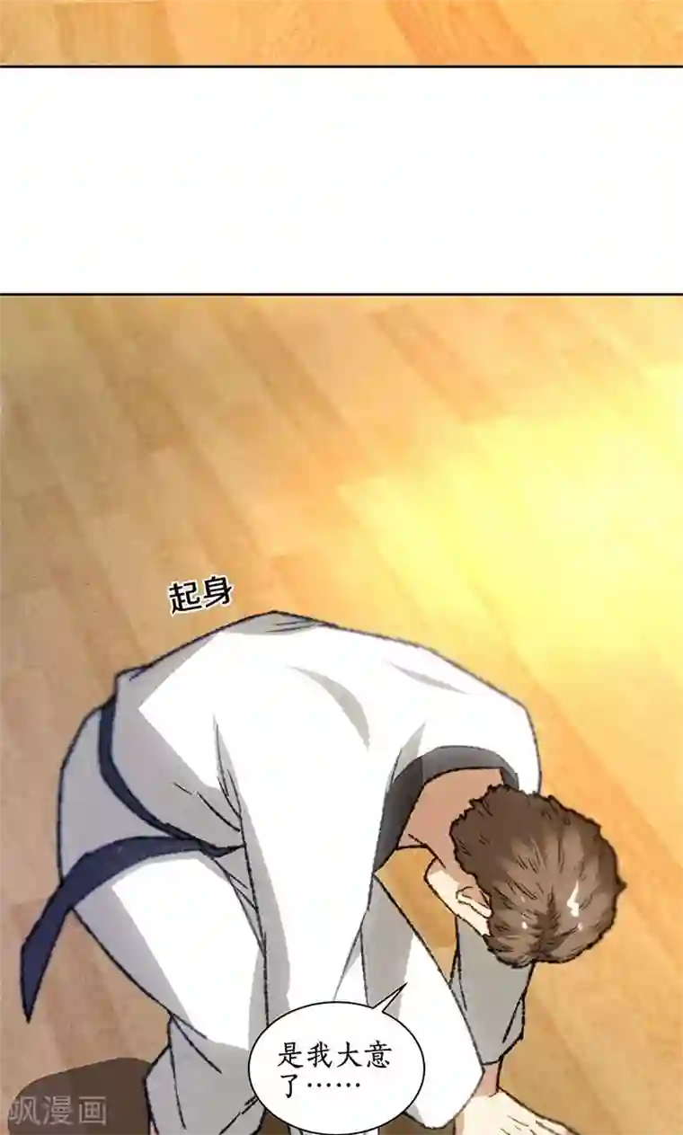 我本废柴第51话 压制