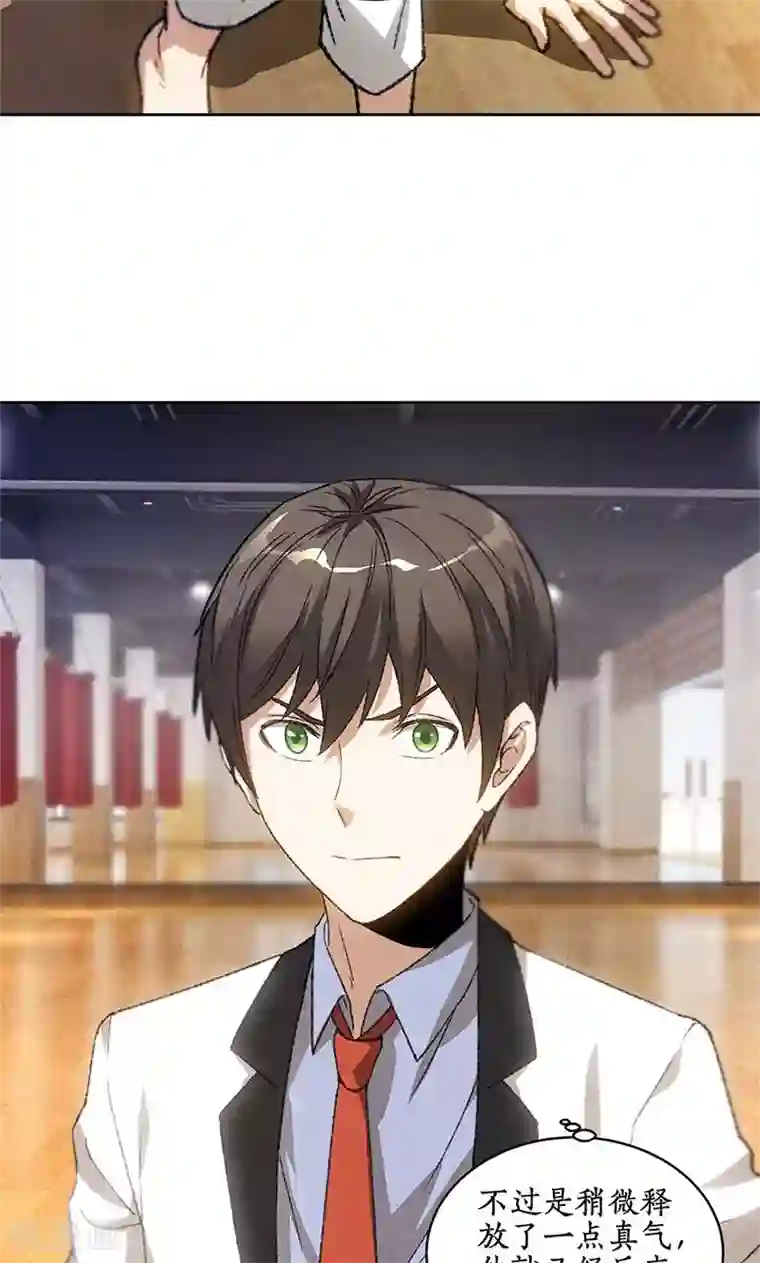 我本废柴第51话 压制