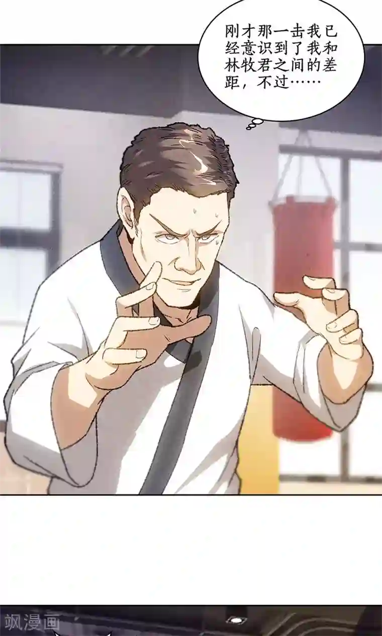 我本废柴第51话 压制