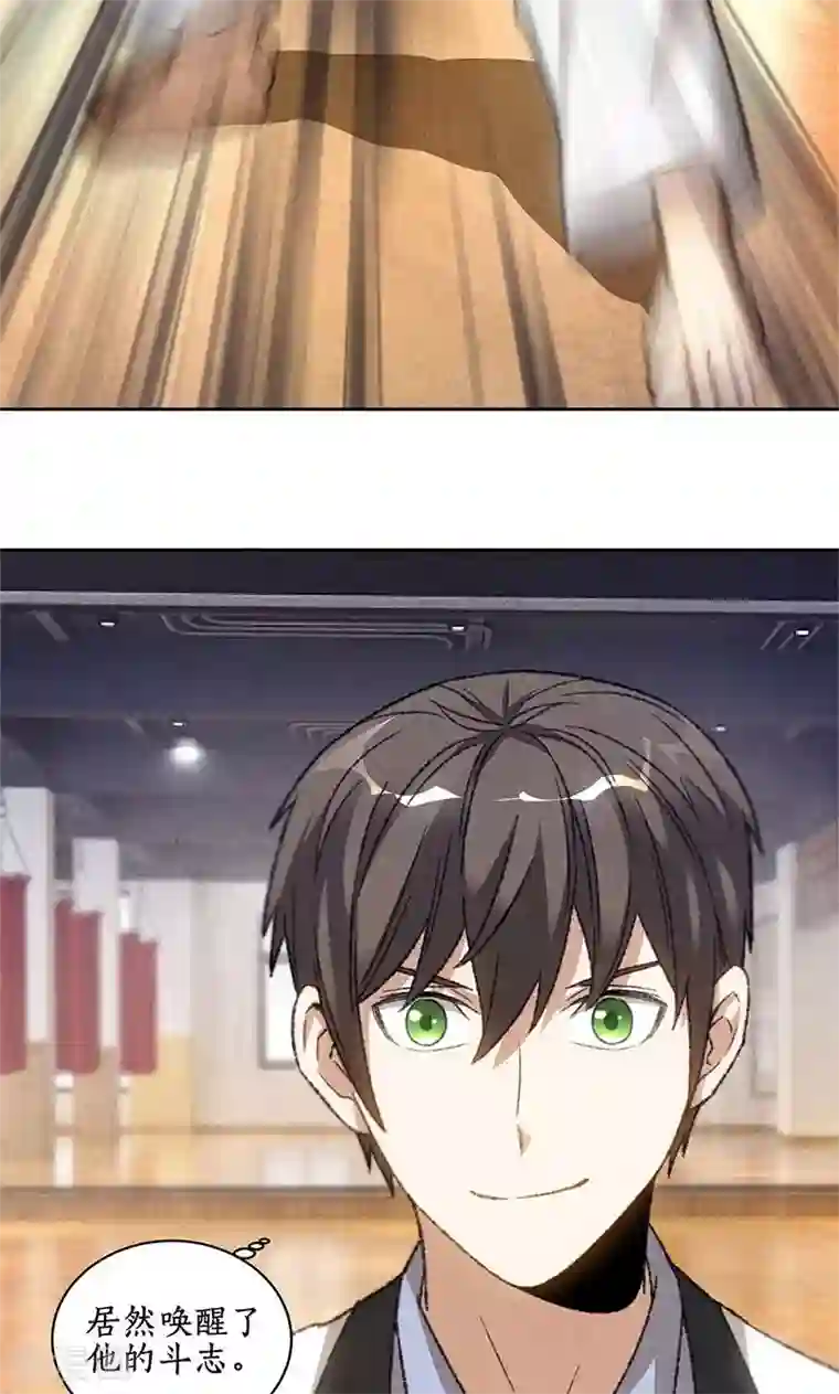 我本废柴第51话 压制