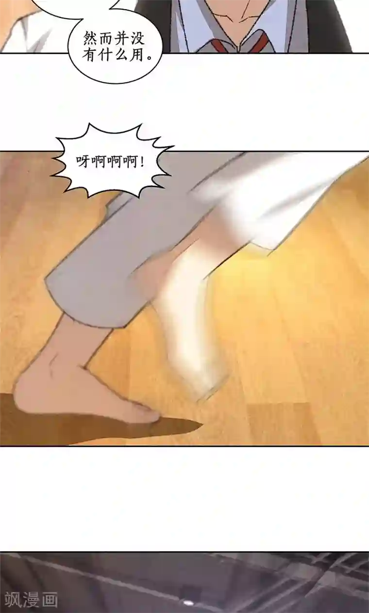 我本废柴第51话 压制