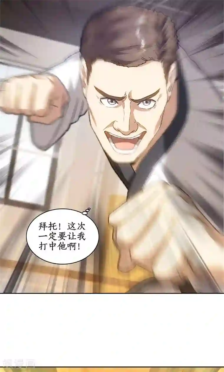 我本废柴第51话 压制