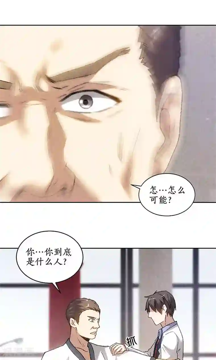 我本废柴第51话 压制