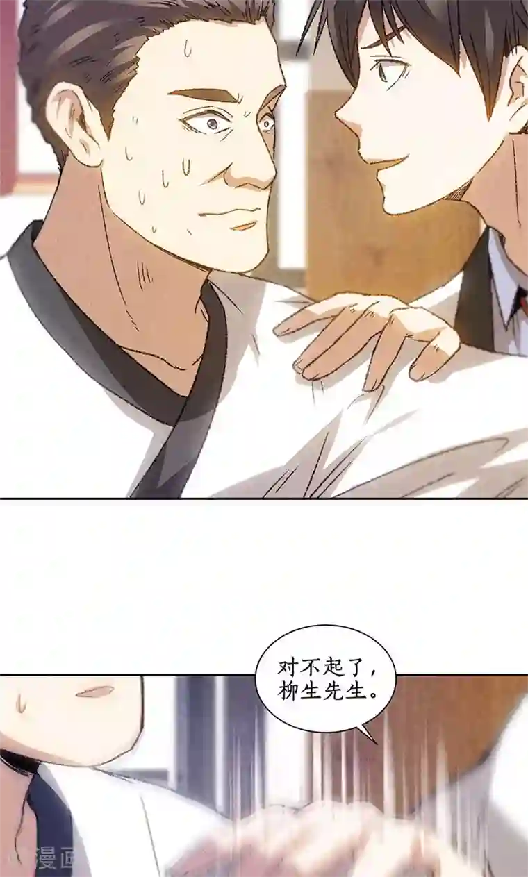 我本废柴第51话 压制