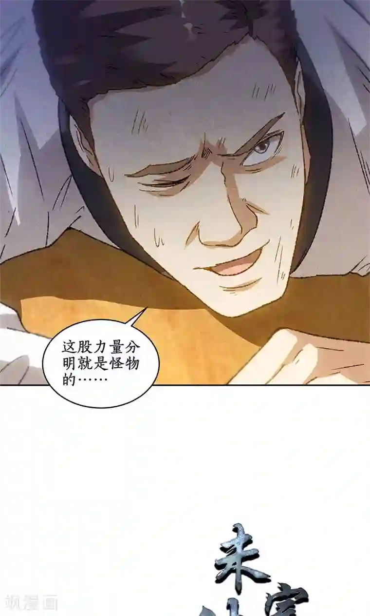 我本废柴第51话 压制