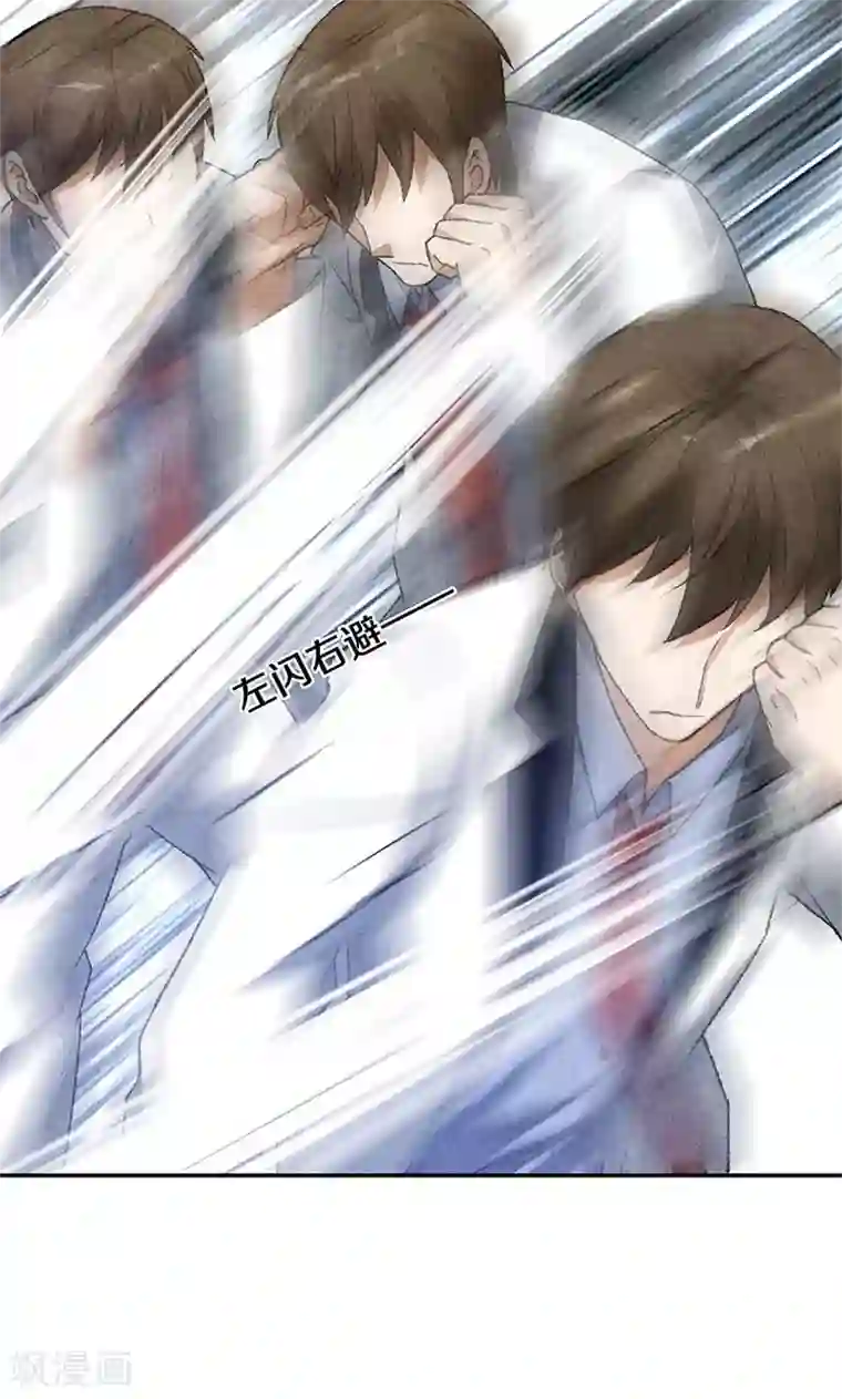 我本废柴第51话 压制