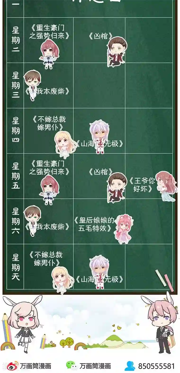 我本废柴第51话 压制