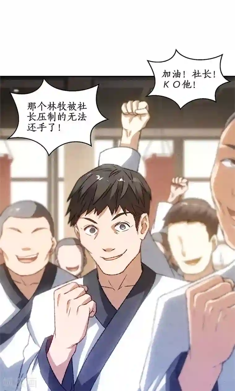 我本废柴第51话 压制