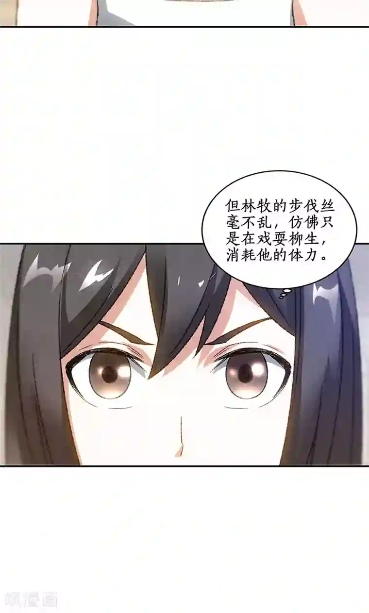 我本废柴第51话 压制