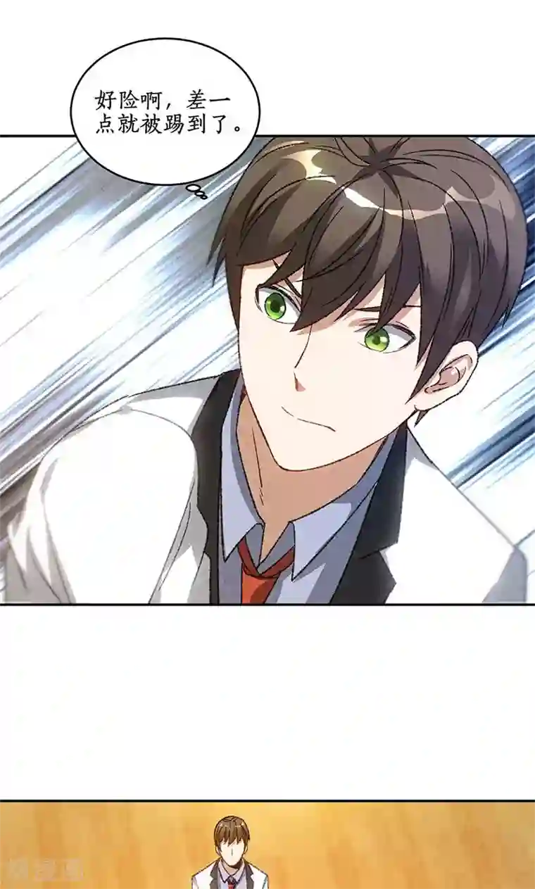 我本废柴第51话 压制