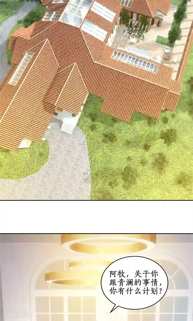 我本废柴第52话 见家长