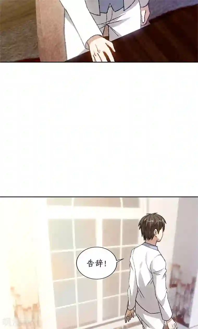 我本废柴第52话 见家长