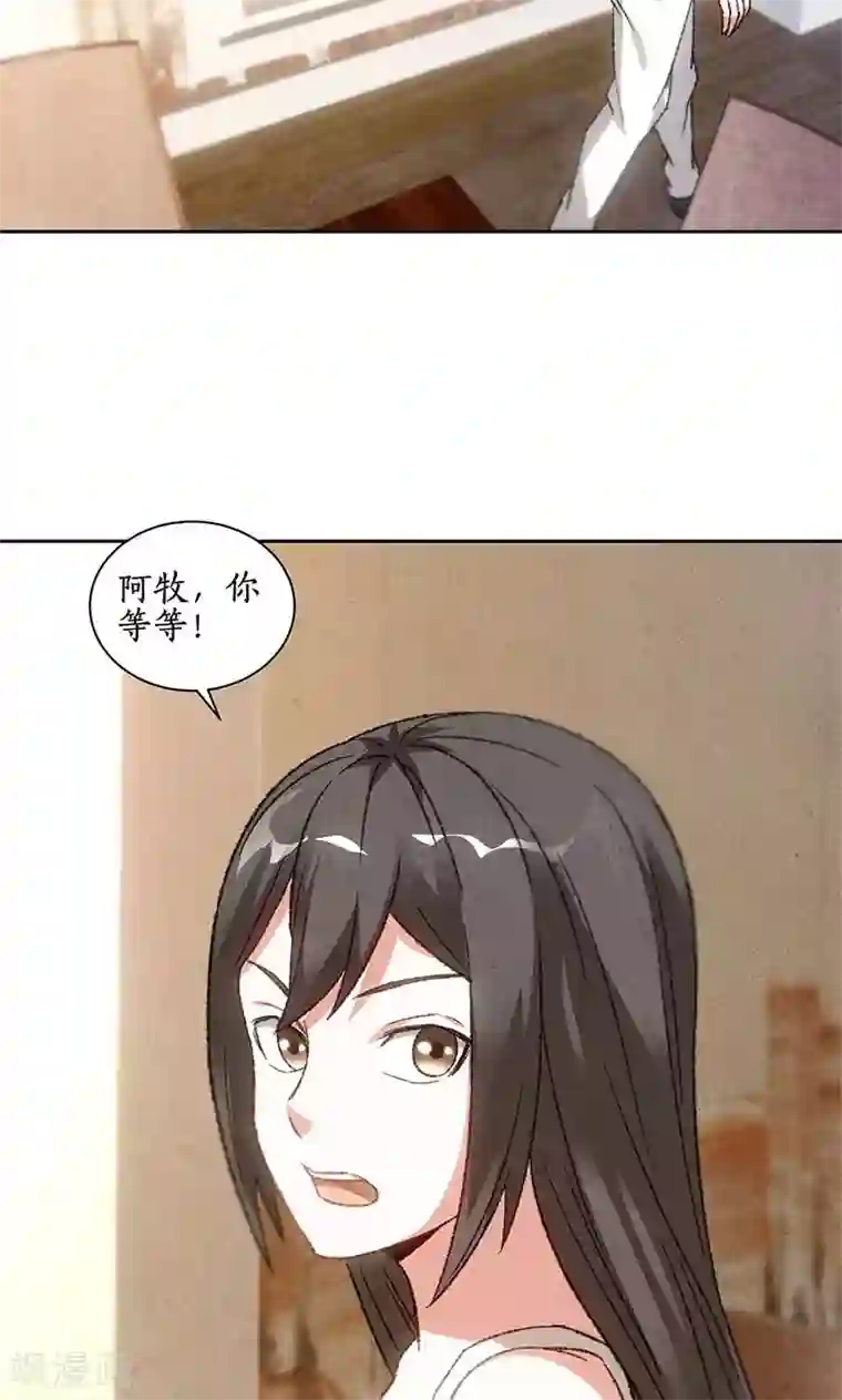 我本废柴第52话 见家长