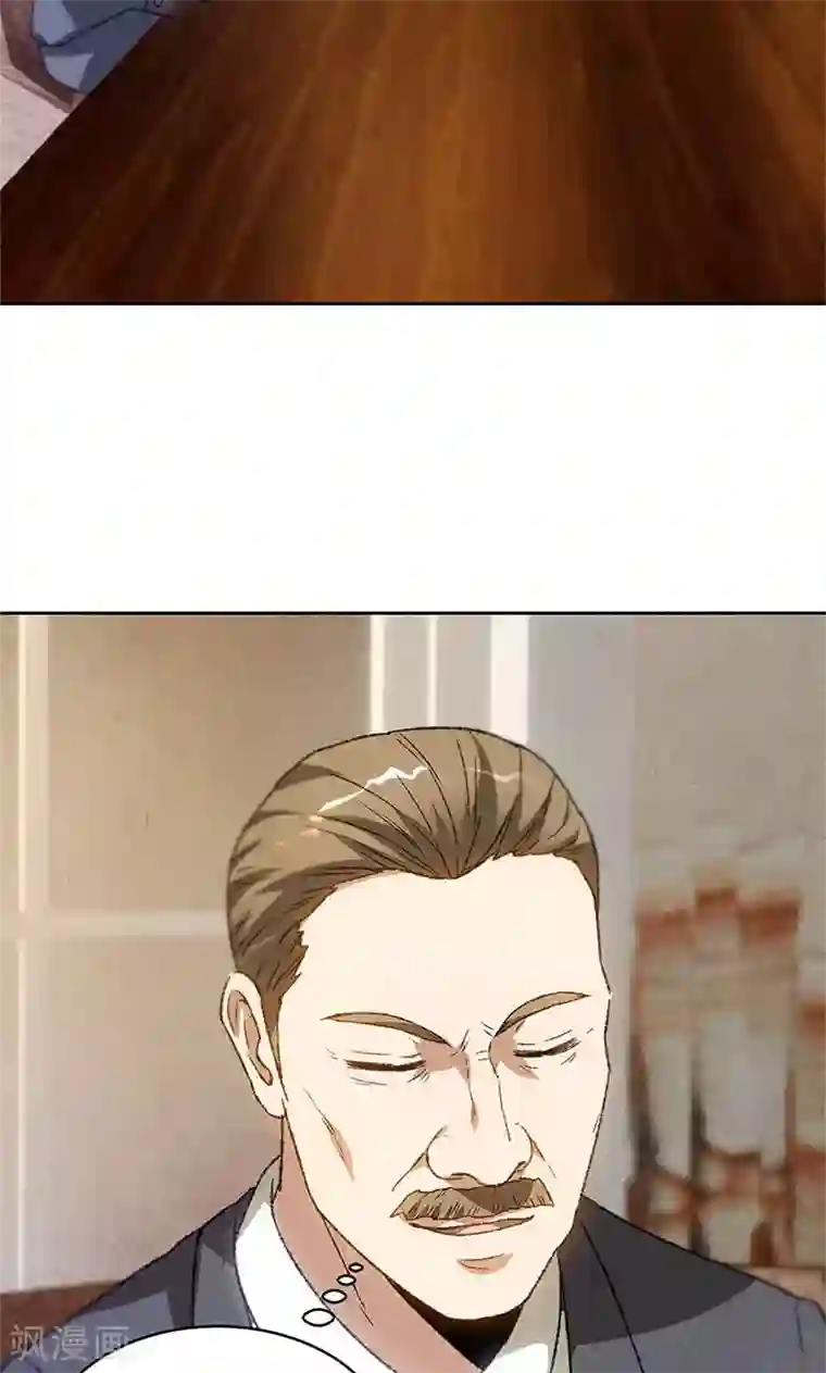 我本废柴第52话 见家长