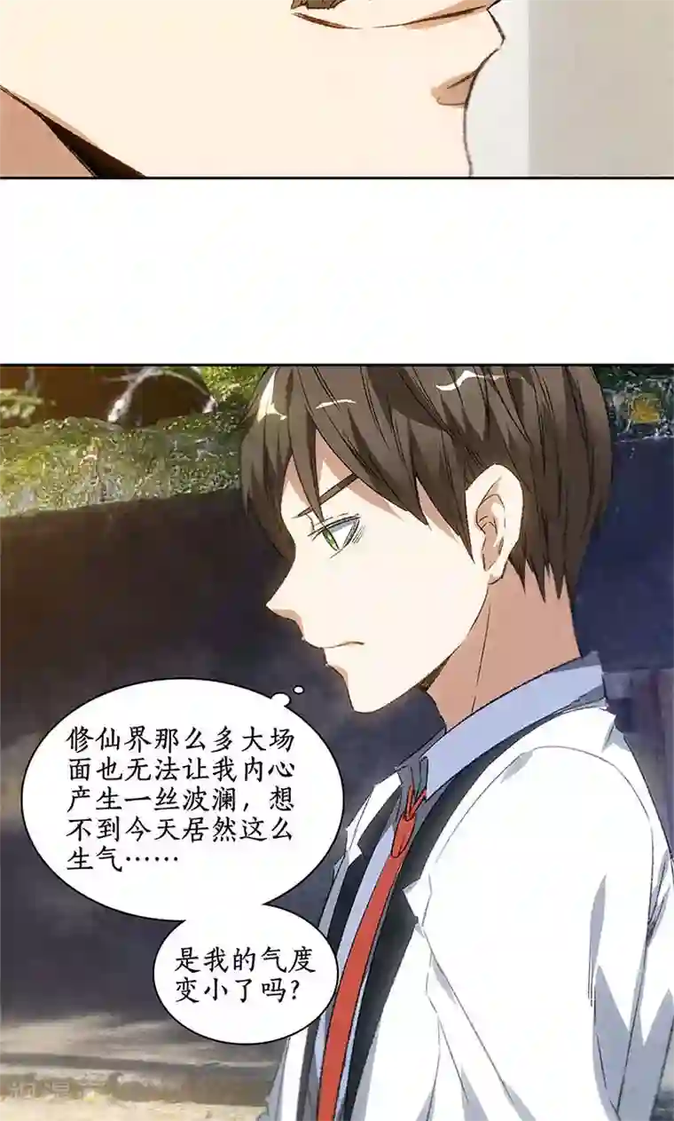 我本废柴第52话 见家长