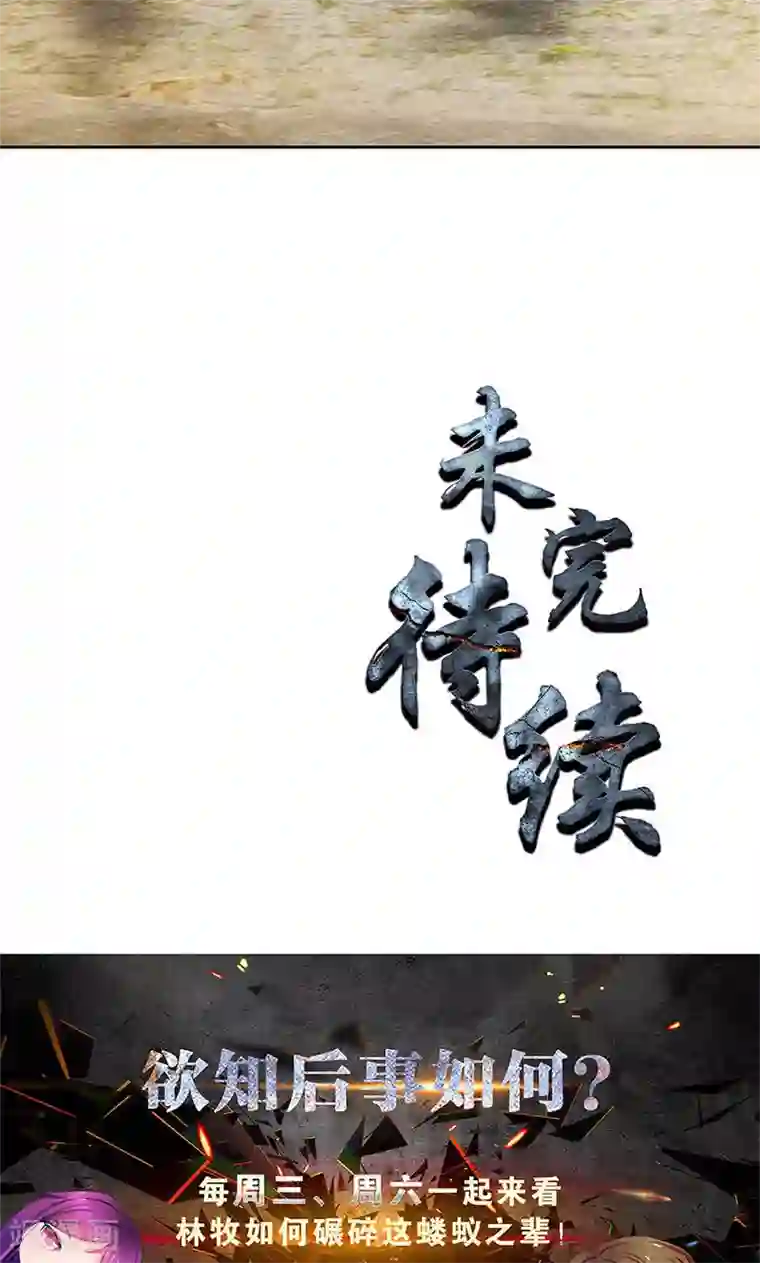 我本废柴第52话 见家长