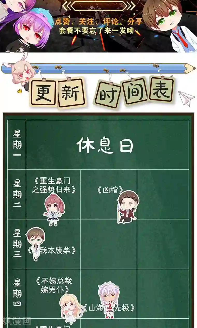 我本废柴第52话 见家长