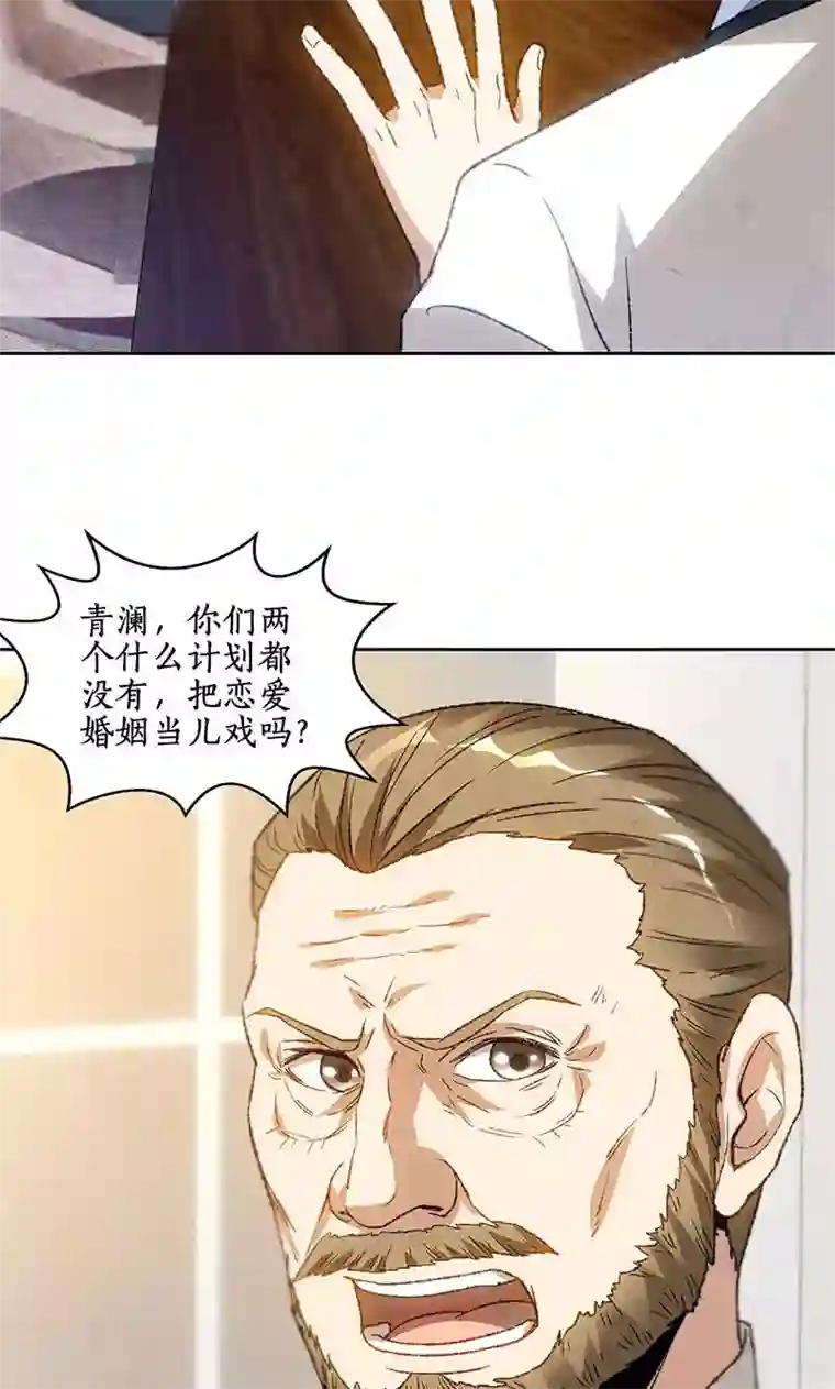 我本废柴第52话 见家长