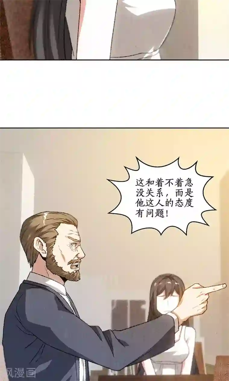 我本废柴第52话 见家长