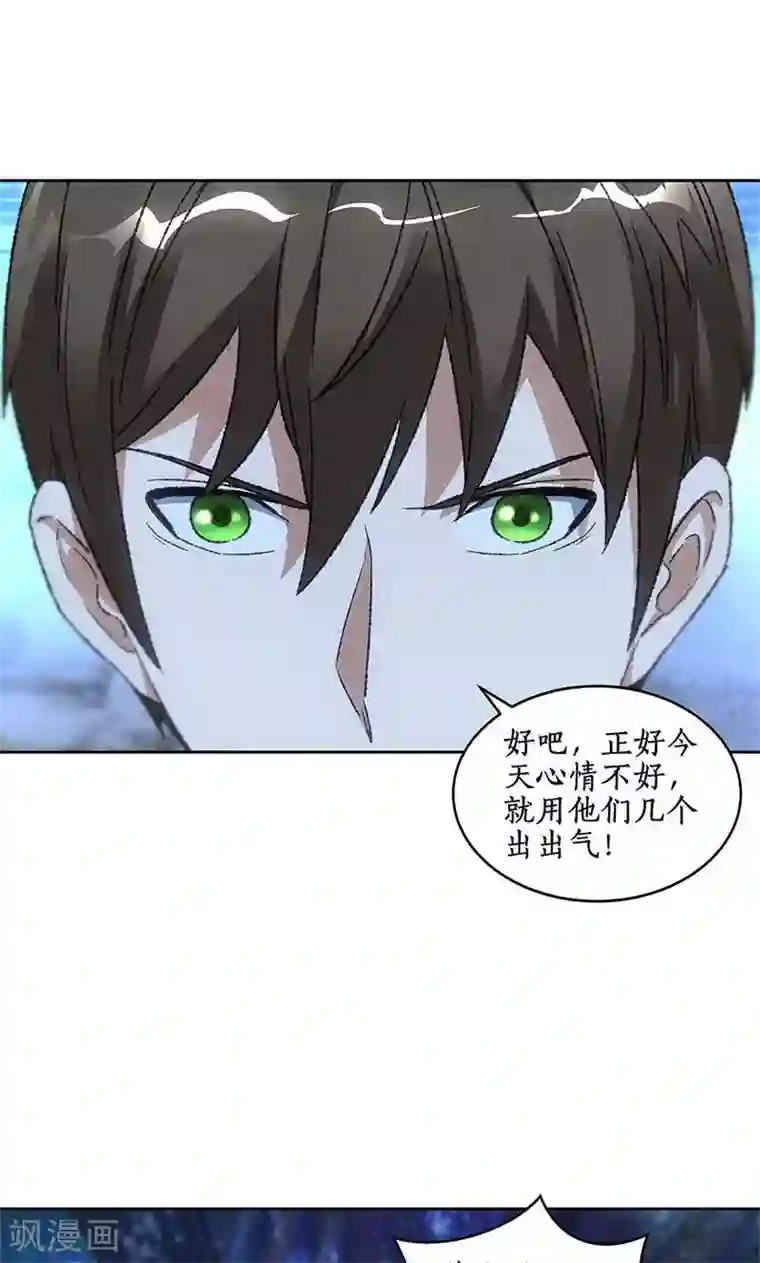 我本废柴第53话 校霸落难