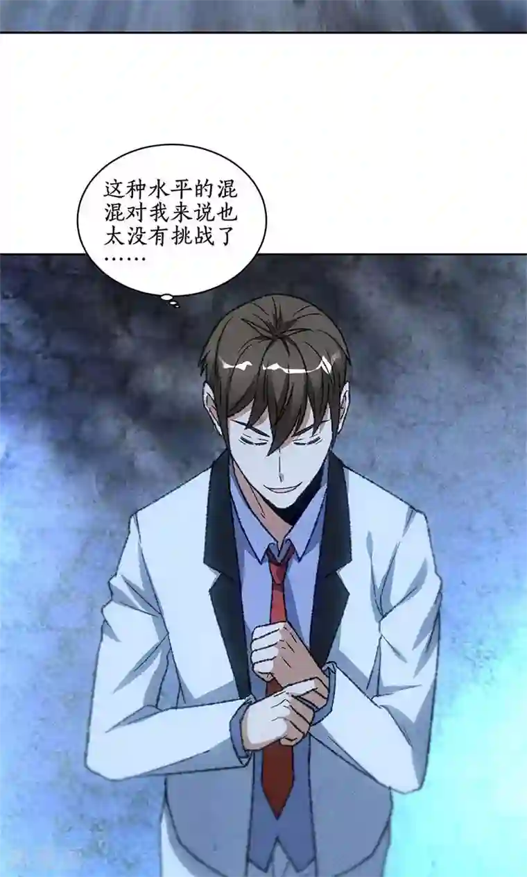 我本废柴第53话 校霸落难