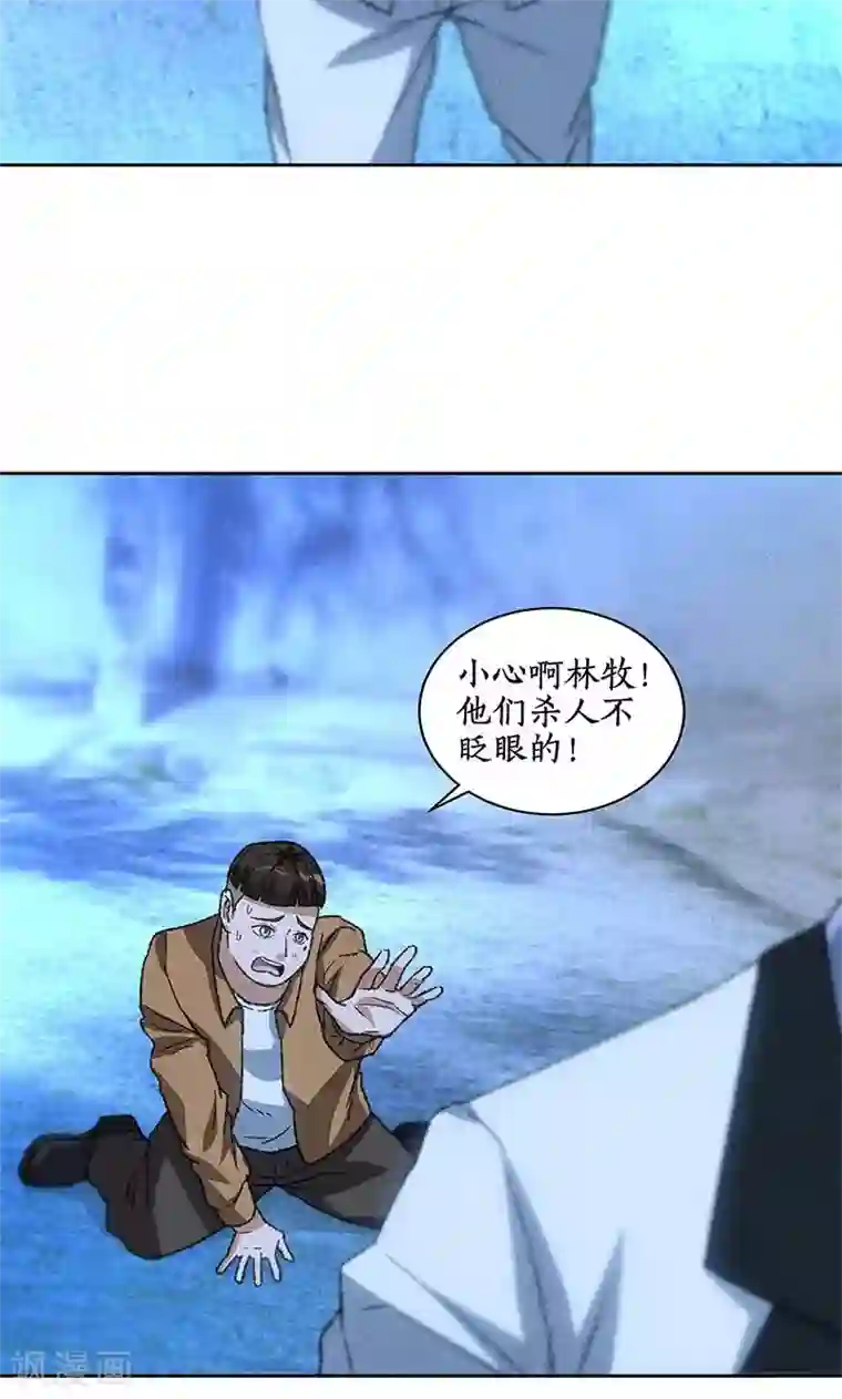 我本废柴第53话 校霸落难