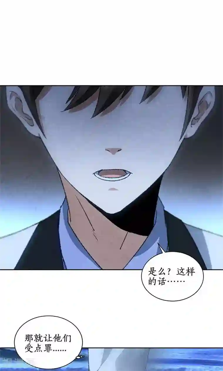 我本废柴第53话 校霸落难