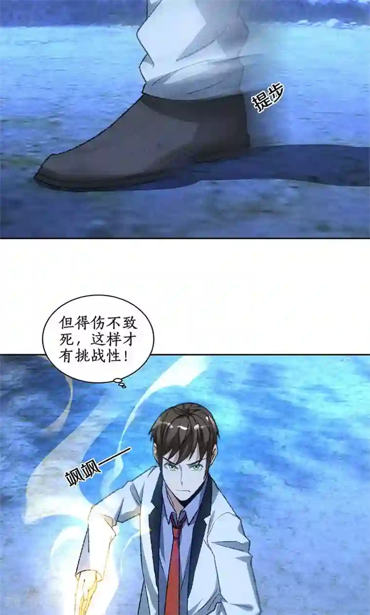 我本废柴第53话 校霸落难