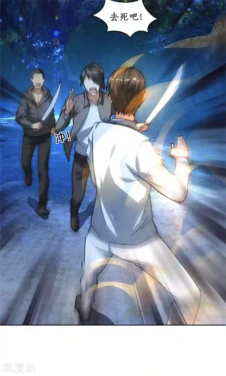 我本废柴第53话 校霸落难