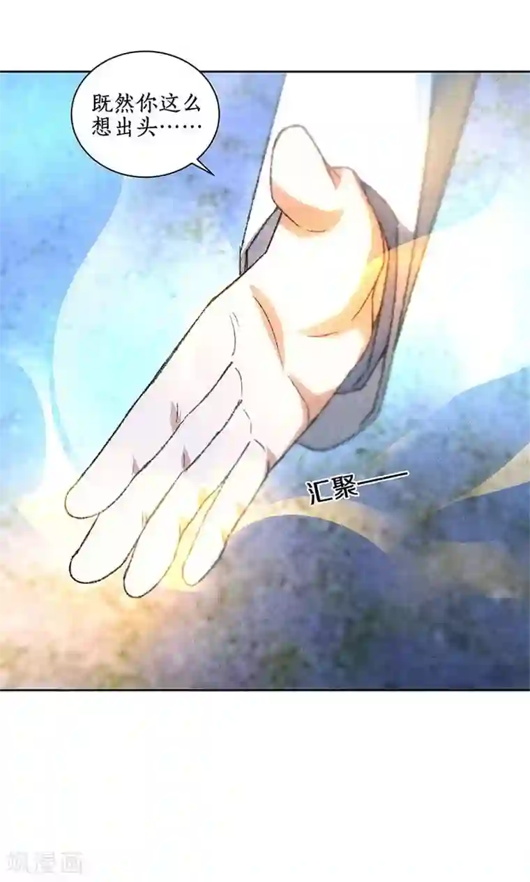 我本废柴第53话 校霸落难