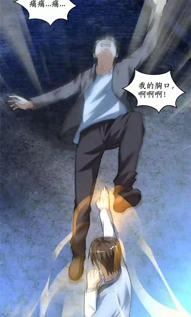 我本废柴第53话 校霸落难