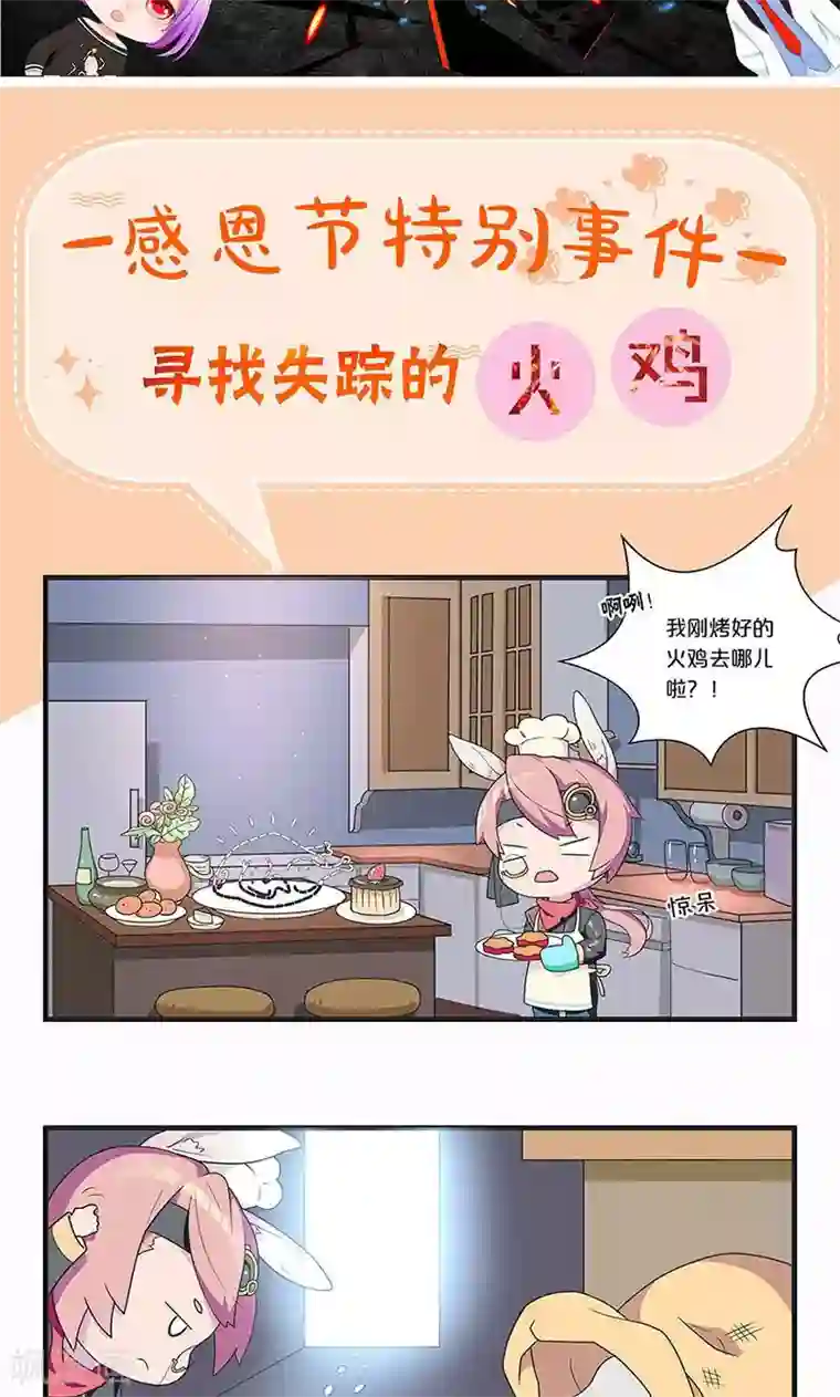 我本废柴第53话 校霸落难