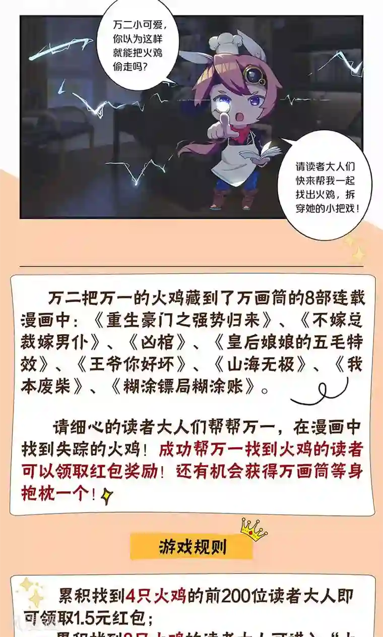 我本废柴第53话 校霸落难