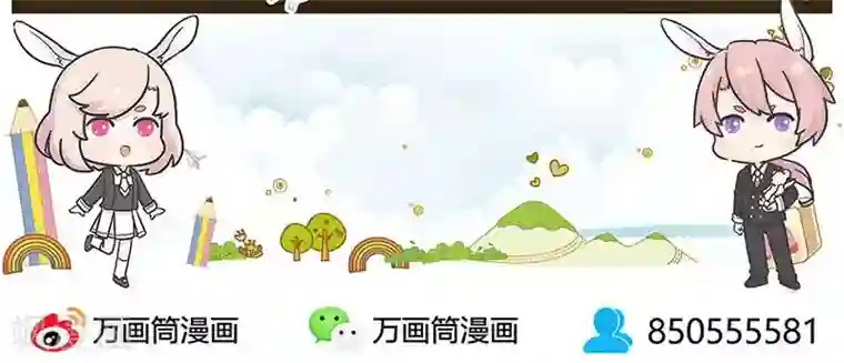 我本废柴第53话 校霸落难