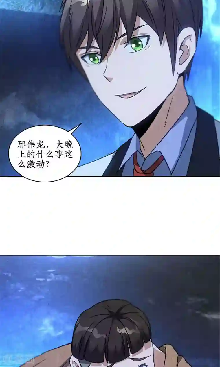 我本废柴第53话 校霸落难