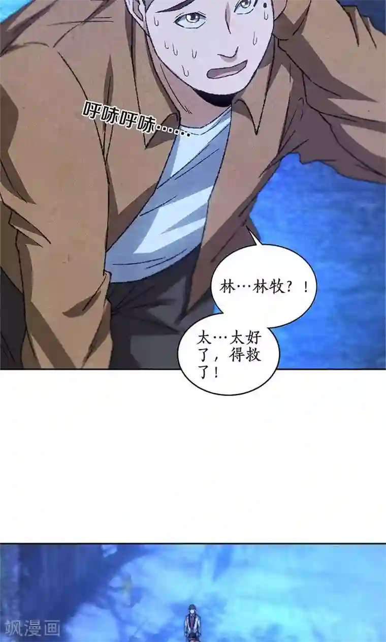 我本废柴第53话 校霸落难